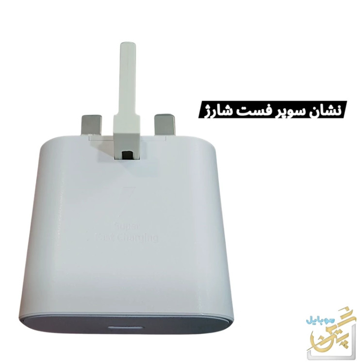 شارژر 25W سامسونگ اورجینال با تبدیل هادرون اصلی شارژ فوق سریع تمام مدل ها از نسل 4 به بعدسری AوS گارانتی یک ساله محصول