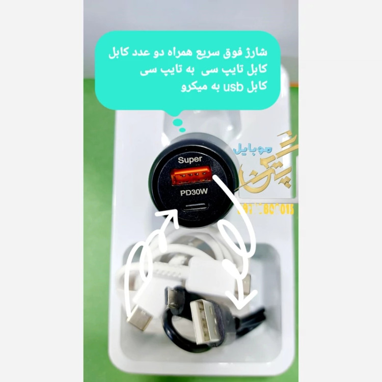 شارژر فندکی فست شارژ سوپر فست شارژر فندکی شرکتی ZD-C205 گارانتی دار دو خروجی 30w و 20W همراه دو کابل میکرو تایپ سی