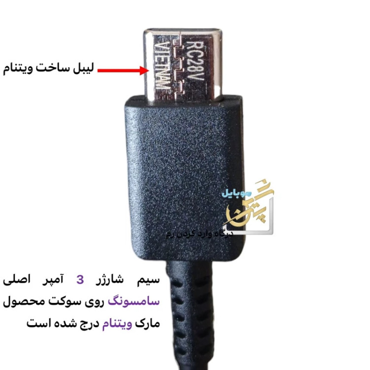 کابل Type-C به Type-C تایپ سی سامسونگ مدل 1 متری اورجینال ساخت ویتنام
