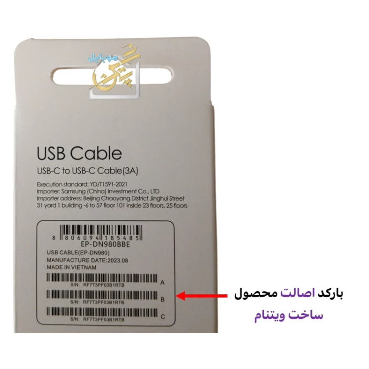 کابل Type-C به Type-C تایپ سی سامسونگ مدل 1 متری اورجینال ساخت ویتنام