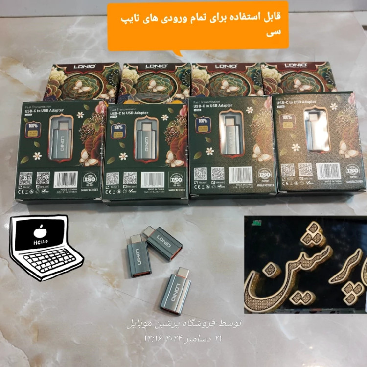 Otg type c اوتی جی تایپ سی سرعت انتقال بالا بدنه فلزی ضد آب ضد گرد و غبار برند توسط شرکت LDNIO تولید شده است
