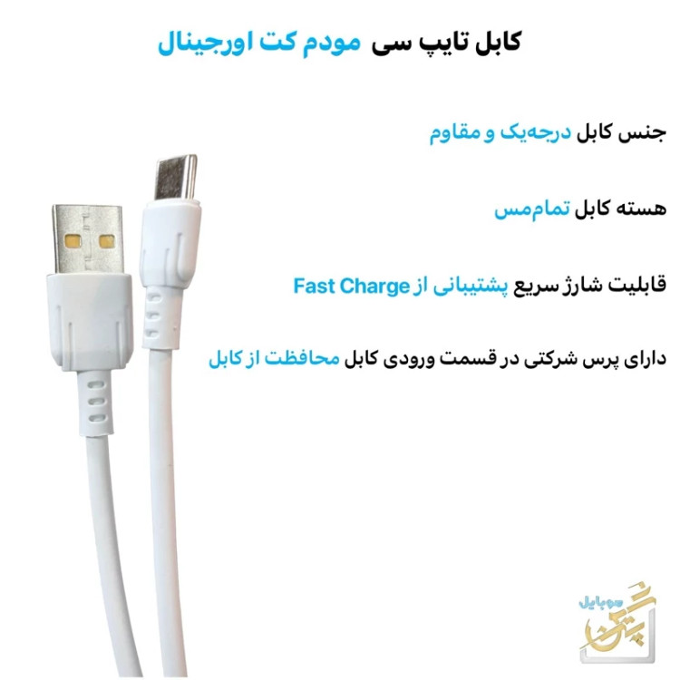 کابل تایپ سی مودم کت مدل M-10 با جریان کشی 2.4 یک متر