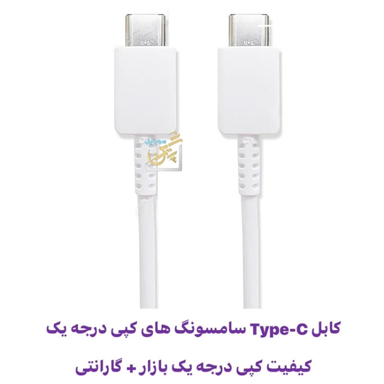 کابل شارژ تایپ سی به تایپ سی کابل Type-C به Type-C بازار درجه یک مناسب انواع گوشی های سامسونگ a53 a52 a a55 a14 a15 a16