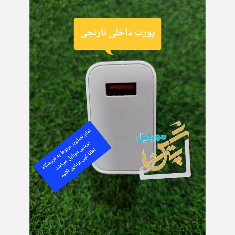 شارژر not 8 proشیائومی not 9 کله شارژر not 9 pro not 9 sصد درصد اورجینال روی کارتون با ضمانت کتبی و به شرط اورجینال