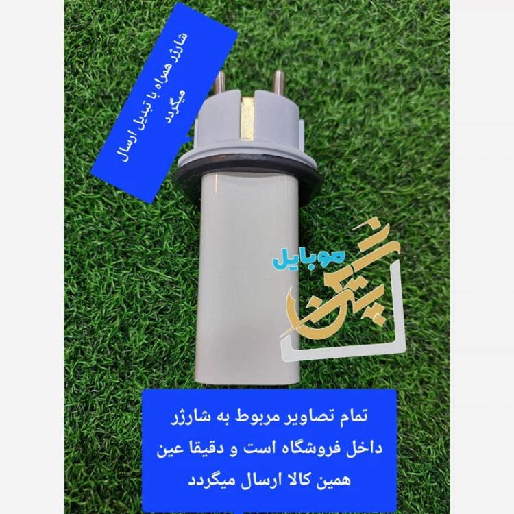 شارژر not 8 proشیائومی not 9 کله شارژر not 9 pro not 9 sصد درصد اورجینال روی کارتون با ضمانت کتبی و به شرط اورجینال