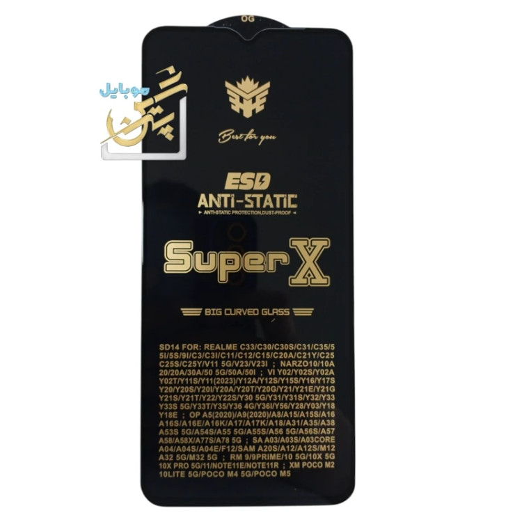 گلس گلکسی Galexy A24 سامسونگ در دو مدل انتی استاتیک با چسبندگی قوی آب گریز ضد خش مقاوم در برابر ضربه در دو مدل a24