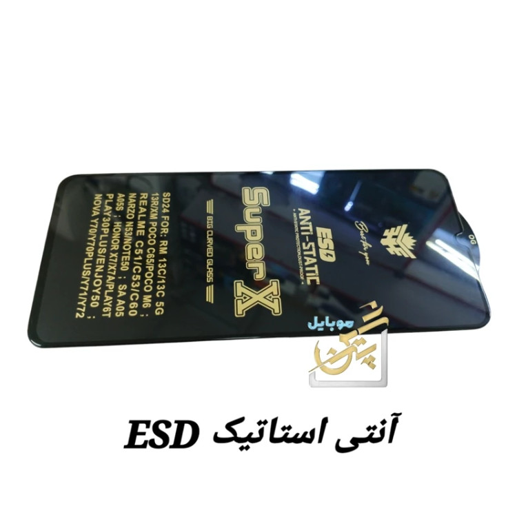 گلس شیائومی پوکو Poco C65 مدل Meitubl orginal آنتی استاتیک با کیفیت Xiaomi Poco C65
