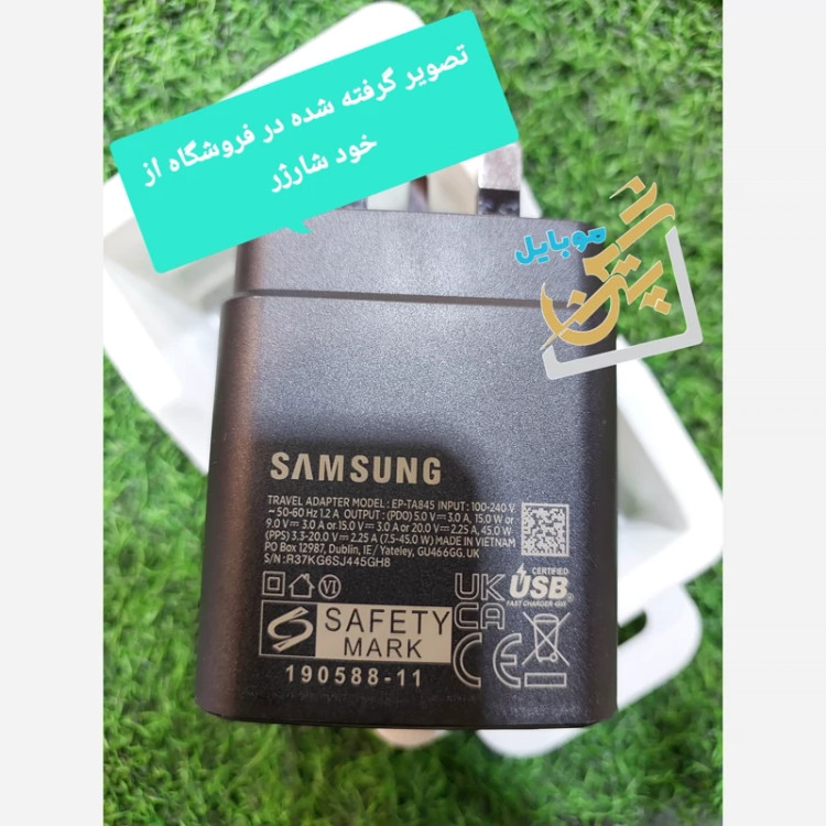 شارژر 45 وات سامسونگ اورجینال گارانتی دار و بدون گارانتی مناسب برای گوشی های سری S و NOTE و Z FLIP