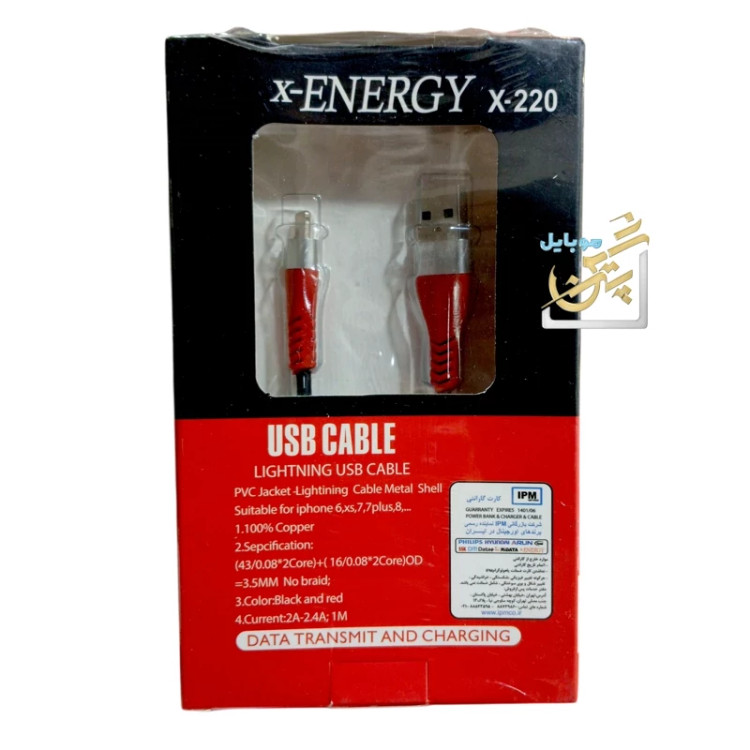 کابل شارژ ایفون شرکت X-EnergyIPM مدل X-220 مناسب برای شارژ گوشی ایفون 6 ایفون 7 ایفون 8 ایفون 5
