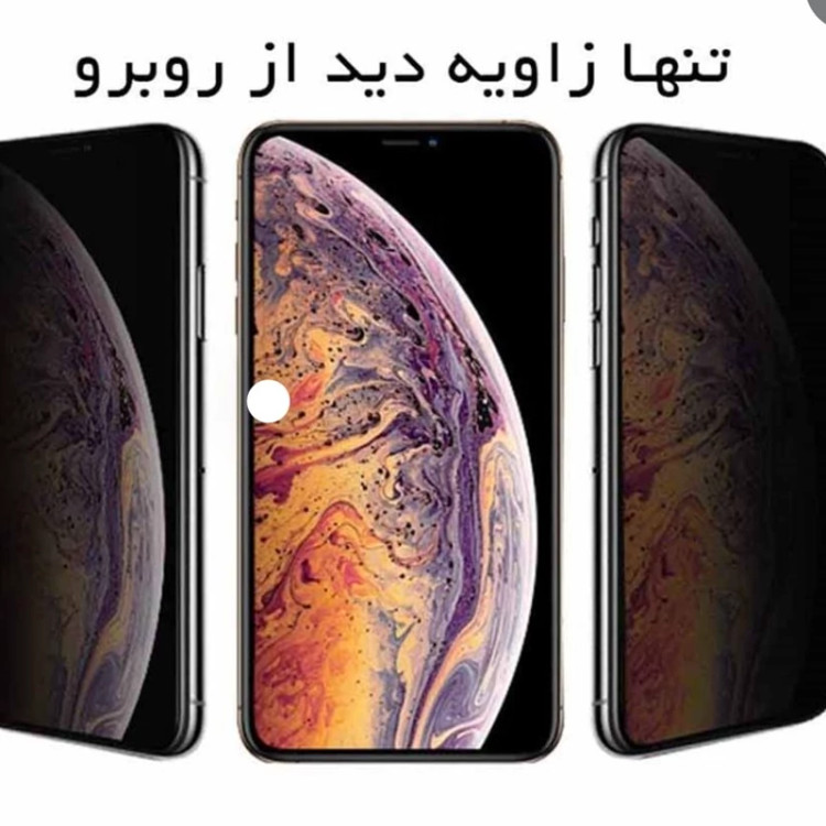 گلس پرایوسیA20 حریم شخصی Privacy Glass