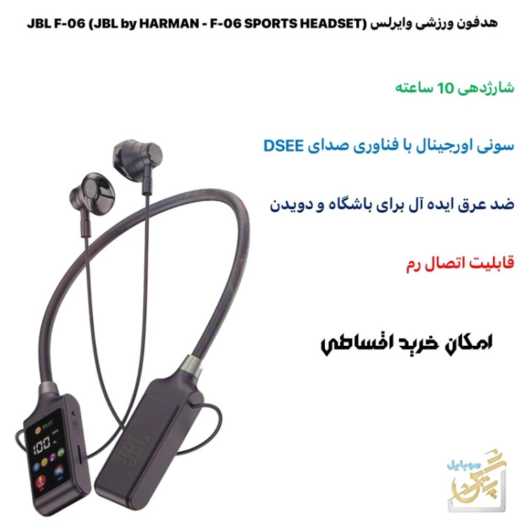 هندزفری گردنی جی بی ال بلوتوث هدست ورزشی وایرلس JBL F-06 JBL by HARMAN - F-06