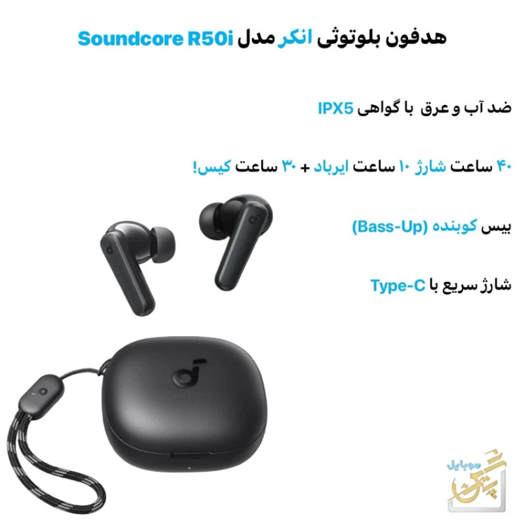 انکر r50i هدفون بلوتوثی انکر مدل Soundcore R50i با گارانتی 18 ماه شررکتی