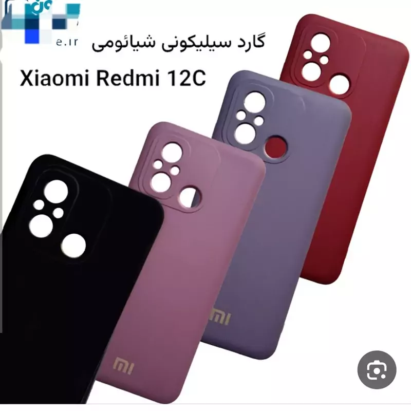 کاور سیلیکونی 12c redmi  کاور ردمی 12c گارد redmi 12c مدل غیر اصل مدل اصلی در غرفه موجود است