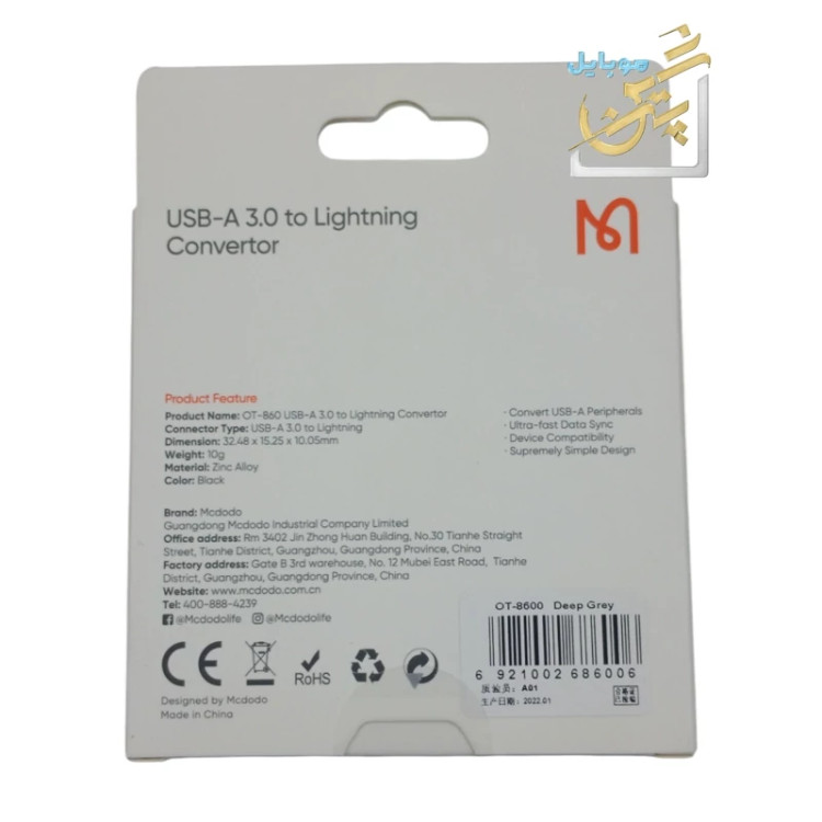 مبدل otg آیفون mcdodo مک دو دو لایتنینگ مناسب گوشی های آیفون lightning iphone