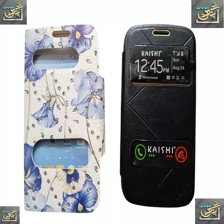 کاور سامسونگ 8266 samsung  در دو مدل کلاسوری و دخترانه