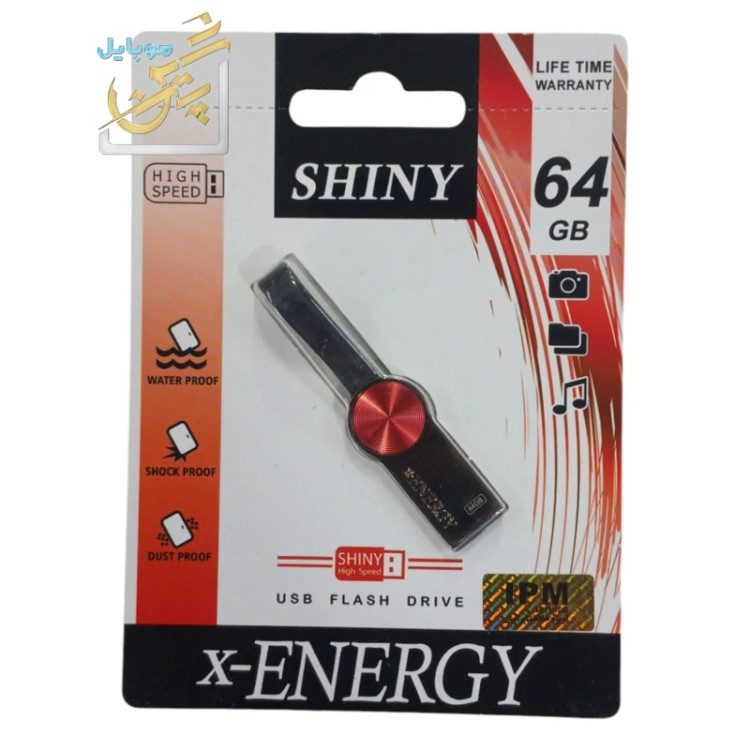 فلش 64GB گیگ ایکس انرژی مدل شاینی shiny ایکس انرژی گارانتی مادام العمرشرکت ipm