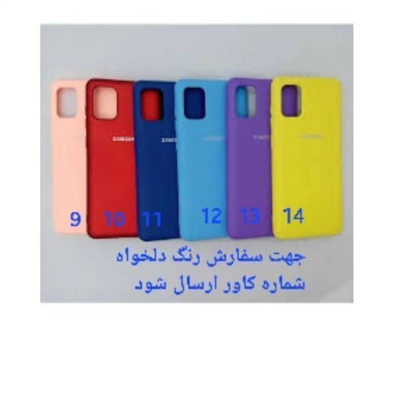 کاور A51 سامسونگ سیلیکونی رنگ بندی موجود A51 Samsung