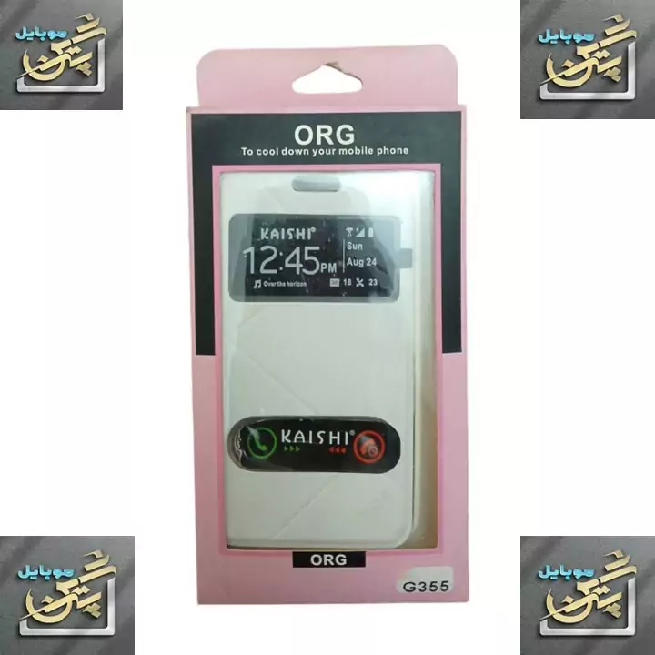 کاور موبایل  Samsung Galexy G355 کلاسوری سفید
