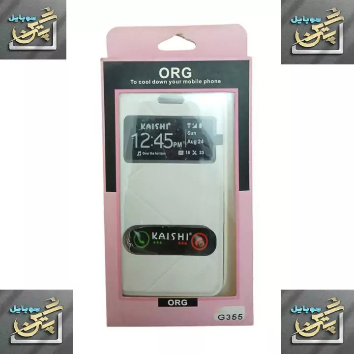 کاور موبایل Samsung Galexy G355 کلاسوری سفید