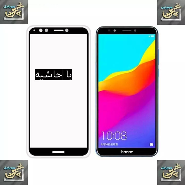 گلس صفحه نمایش شیشه ای آنر honor 7a در دو نوع مختلف