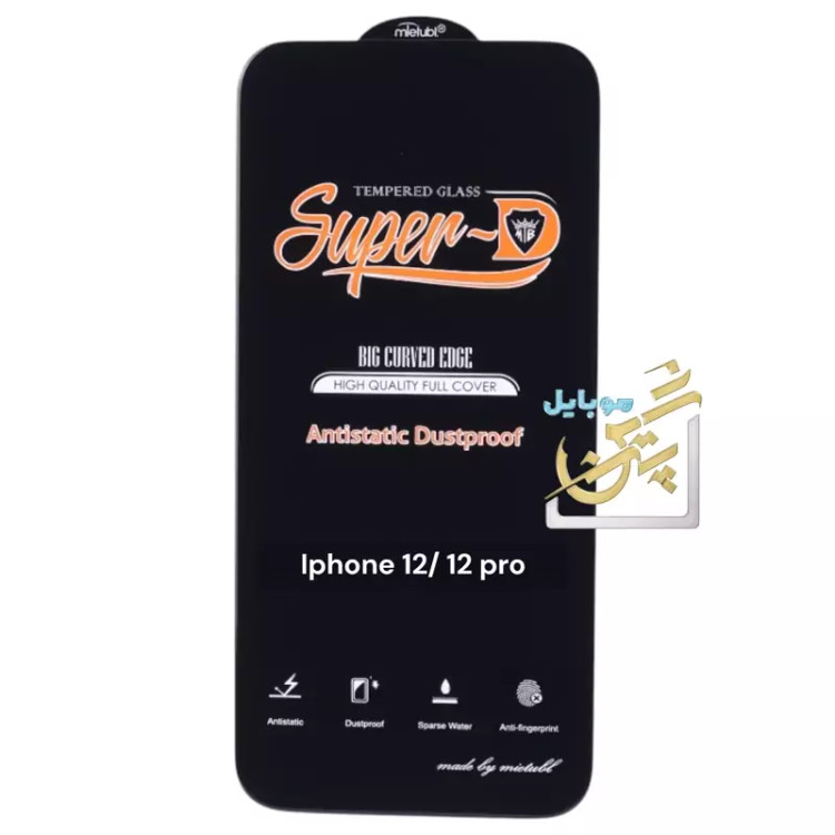 گلس Iphone 12 / Iphone 12 Pro برند SuperD آنتی استاتیک