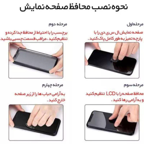 گلس not 8 سامسونگ محافظه صفحه نمایش not 8چسبندگی عالی ضد خش ضد ضربه ضد گرد وغبار شفافیت 100 درصد نصب روان