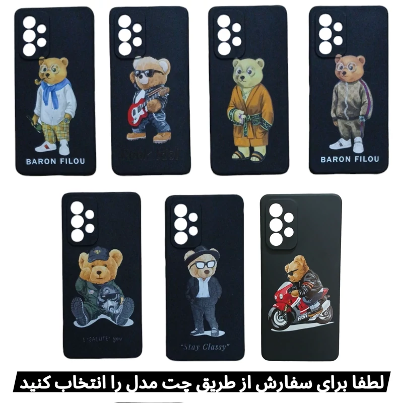 کاور خرسی فانتزی مناسب گوشی Galexy A53