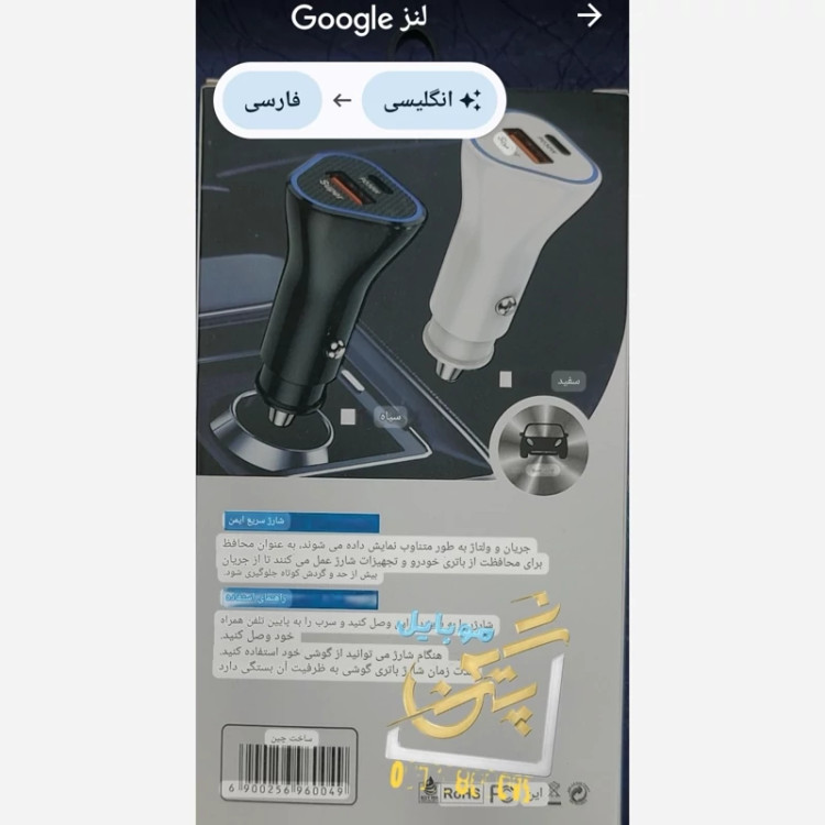 فندکی شارژر فندکی 60 وات watt سوپر فست شارژ super fast charging مدل zd-004