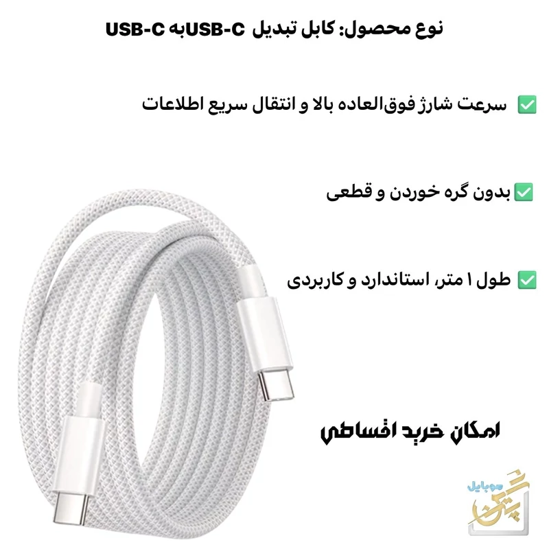 کابل تبدیل USB-C به USB-C مدل A2795