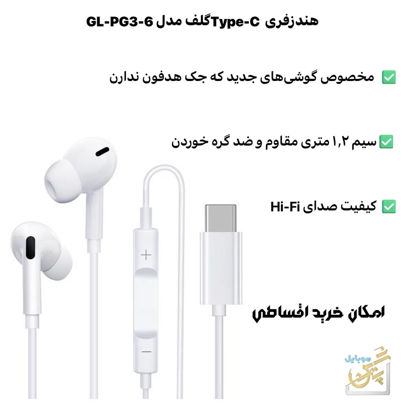هندزفری سیمی داخل گوش مدل GL-PG3-6