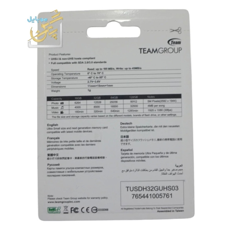 رم 32g میکرو32Gکلاس 10سرعت بالا انتقال گارانتی مادام العمر 32g محصول شرکت team group