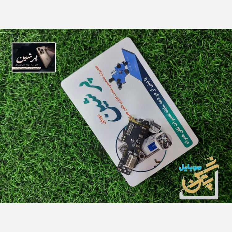 برد شارژ مخصوص گوشی های Redmi 9t / Poco M3