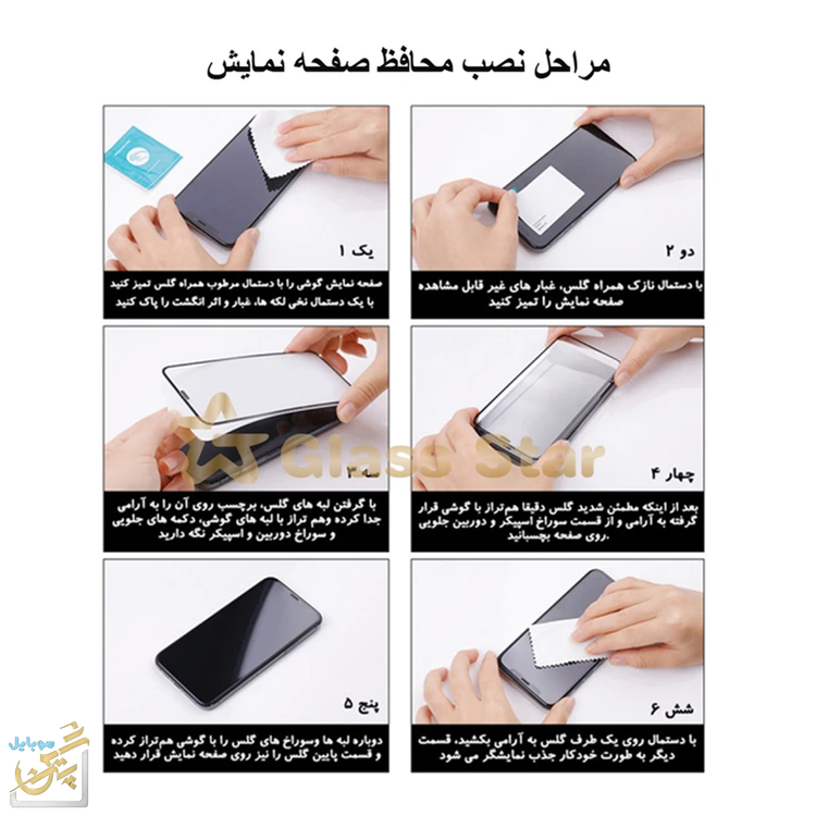 گلس گوشی سامسونگ مدل S21 fe مدل Meitubl آنتی استاتیک