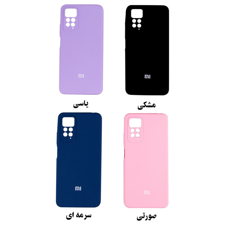 کاور کلاسیک سیلیکونی مناسب برای گوشی موبایل شیائومی REDMI NOTE 11 4G / NOTE 11S