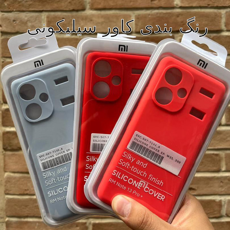 کاور مدل سیلیکونی پاک کنی مناسب برای گوشی موبایل شیائومی Redmi Note 9S / 9 Pro / 9 Pro Max