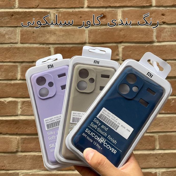 کاور مدل سیلیکونی پاک کنی مناسب برای گوشی موبایل شیائومی Redmi Note 9S / 9 Pro / 9 Pro Max