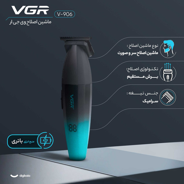 ماشین اصلاح موی سر و صورت وی جی آر مدل V-906 با تیغه سرامیکی پوشش DLC، موتور 9000 دور در دقیقه، باتری 2000 میلیآمپر ساعت با 240 دقیقه عمر شارژ، صفحه نمایش LED، طراحی ارگونومیک و مقاوم، قابلیت صفرزن، خط زن و حجم زن