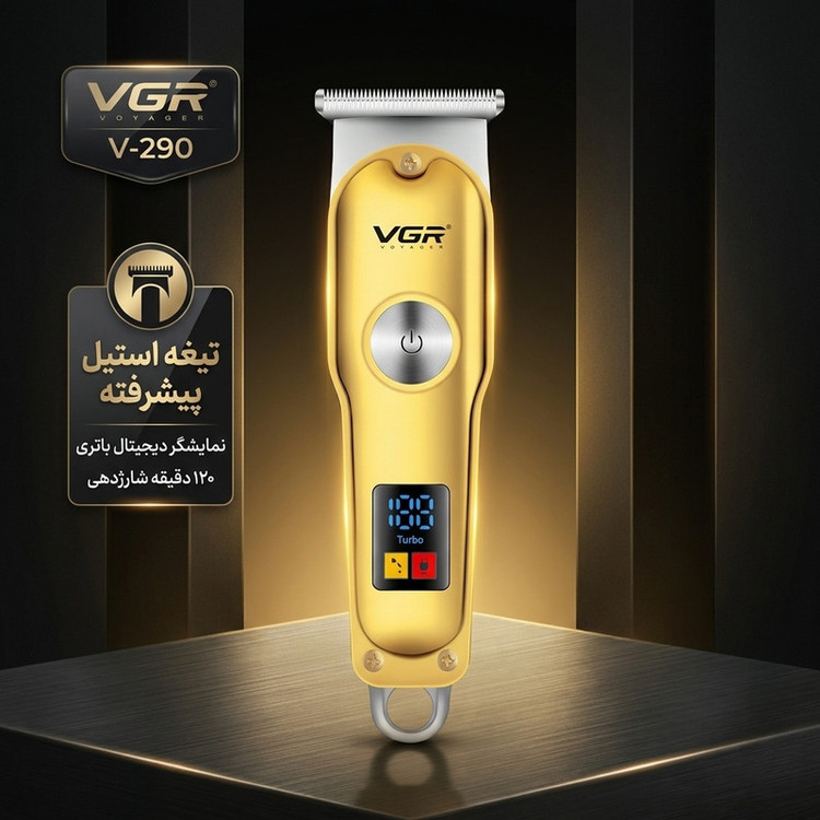 ماشین اصلاح vgr v290 عمده