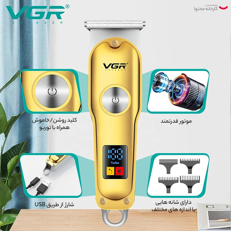 ماشین اصلاح vgr v290 عمده